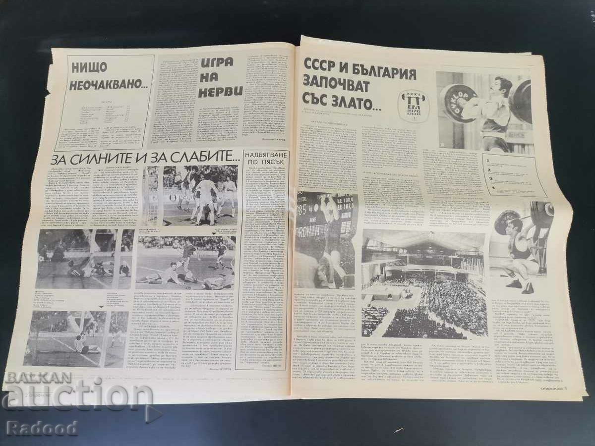 Auction "Start" newspaper. Number 253/1976 Auction "Start" newspaper. Number 253/1976