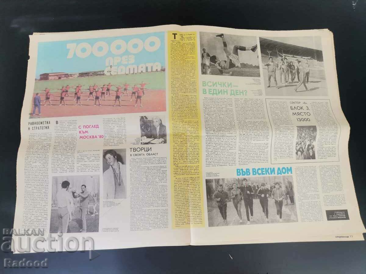 Delivery of "Start" newspaper. Number 253/1976 Delivery of "Start" newspaper. Number 253/1976