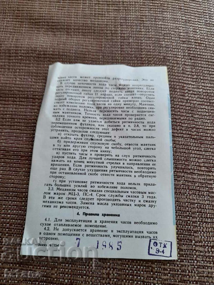 Auction Wall clock operating instructions Auction Wall clock operating instructions