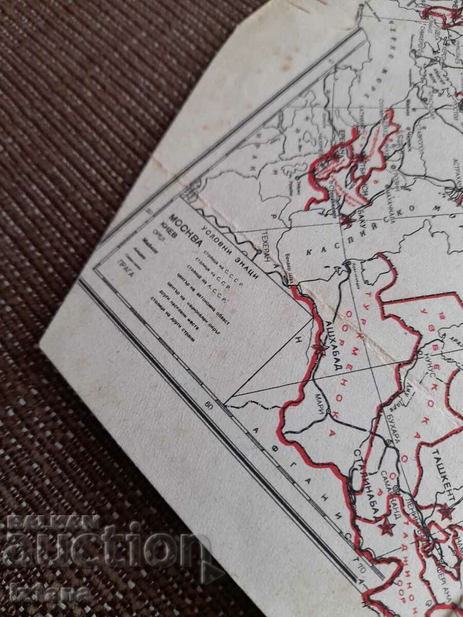 Auction  Old Politiko administrative map of the USSR