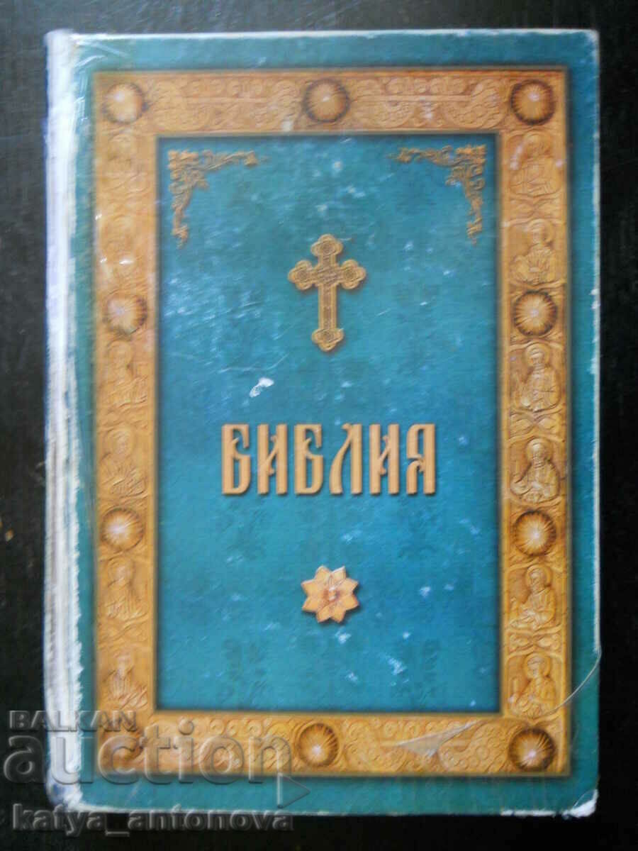 Biblia ortodoxă
