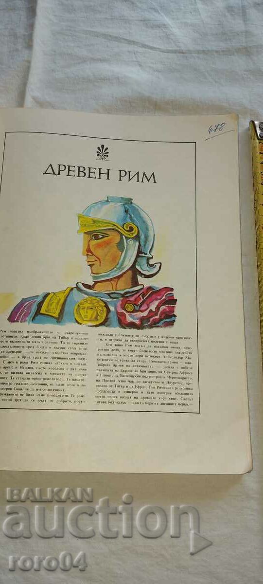 Auction ANCIENT ROME Auction ANCIENT ROME