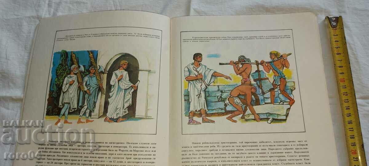 ANCIENT ROME - 5 ANCIENT ROME - 5