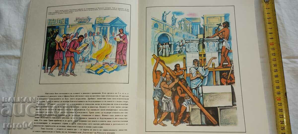 ANCIENT ROME - 6 ANCIENT ROME - 6