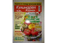 Revista culinară. Nu. 14/2020