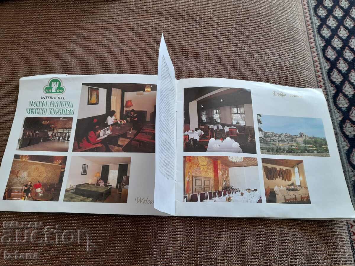 Auction Old brochure Interhotels Veliko Tarnovo, Arbanasi Auction Old brochure Interhotels Veliko Tarnovo, Arbanasi