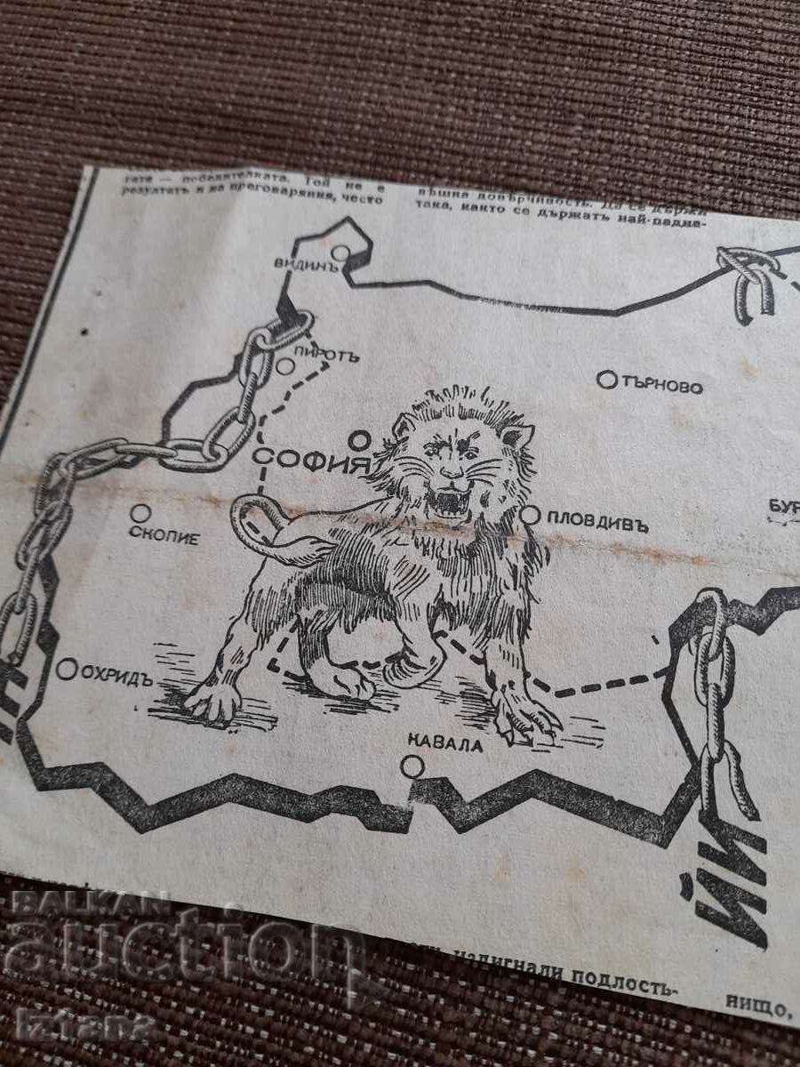 Old map of Bulgaria with price 11.00 BGN | € 5.62