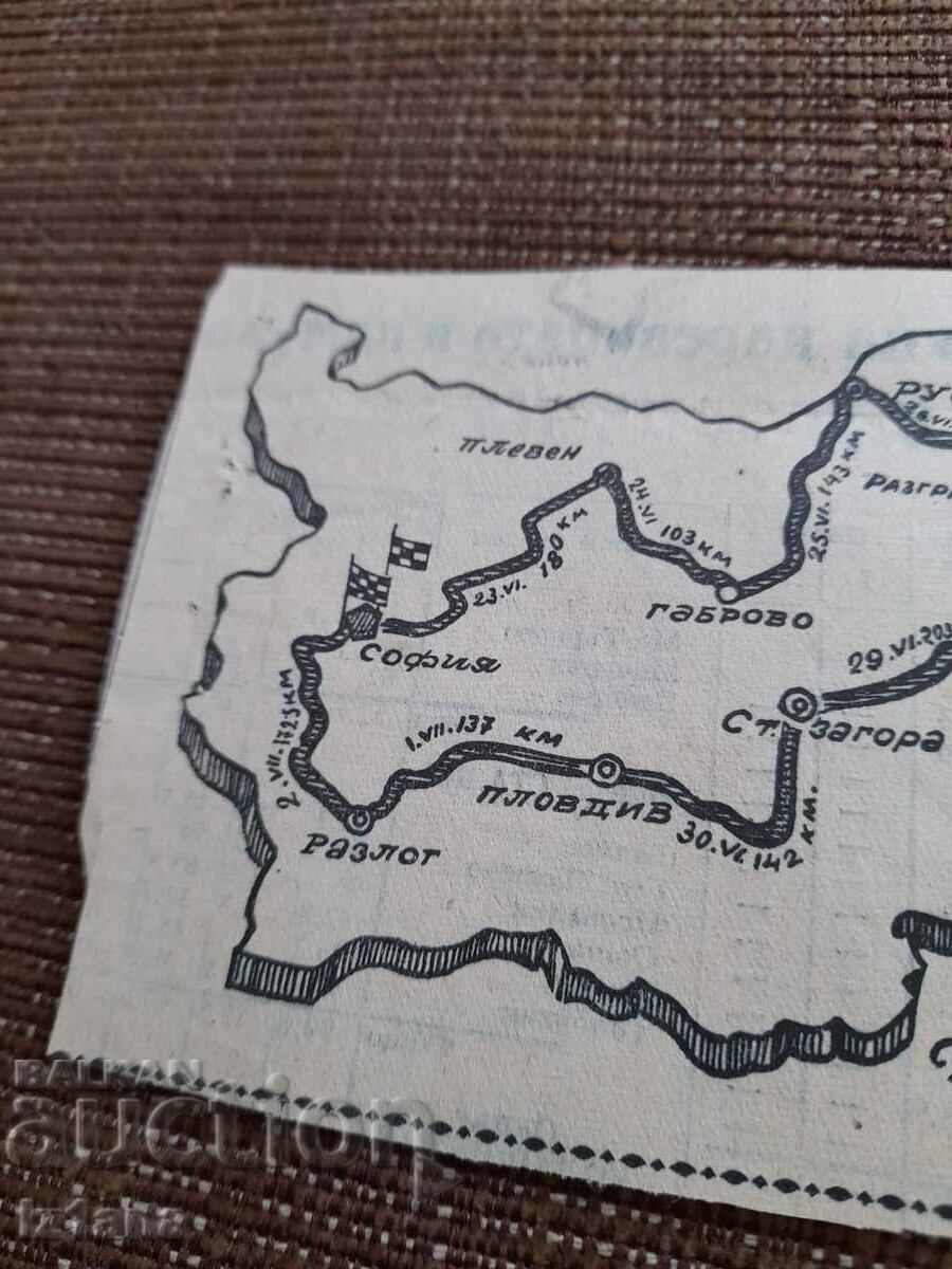 Παλαιός χάρτης της Βουλγαρίας με τιμή 11.00 BGN | € 5.62 Παλαιός χάρτης της Βουλγαρίας με τιμή 11.00 BGN | € 5.62