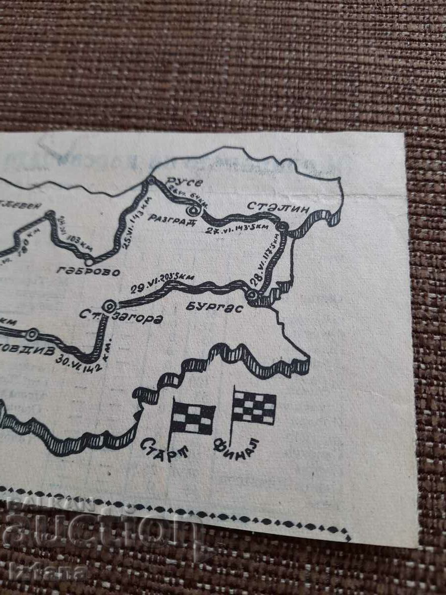 Δημοπρασία Παλαιός χάρτης της Βουλγαρίας Δημοπρασία Παλαιός χάρτης της Βουλγαρίας