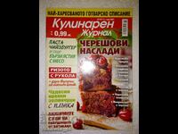 Culinary magazine. No. 11 / 2021
