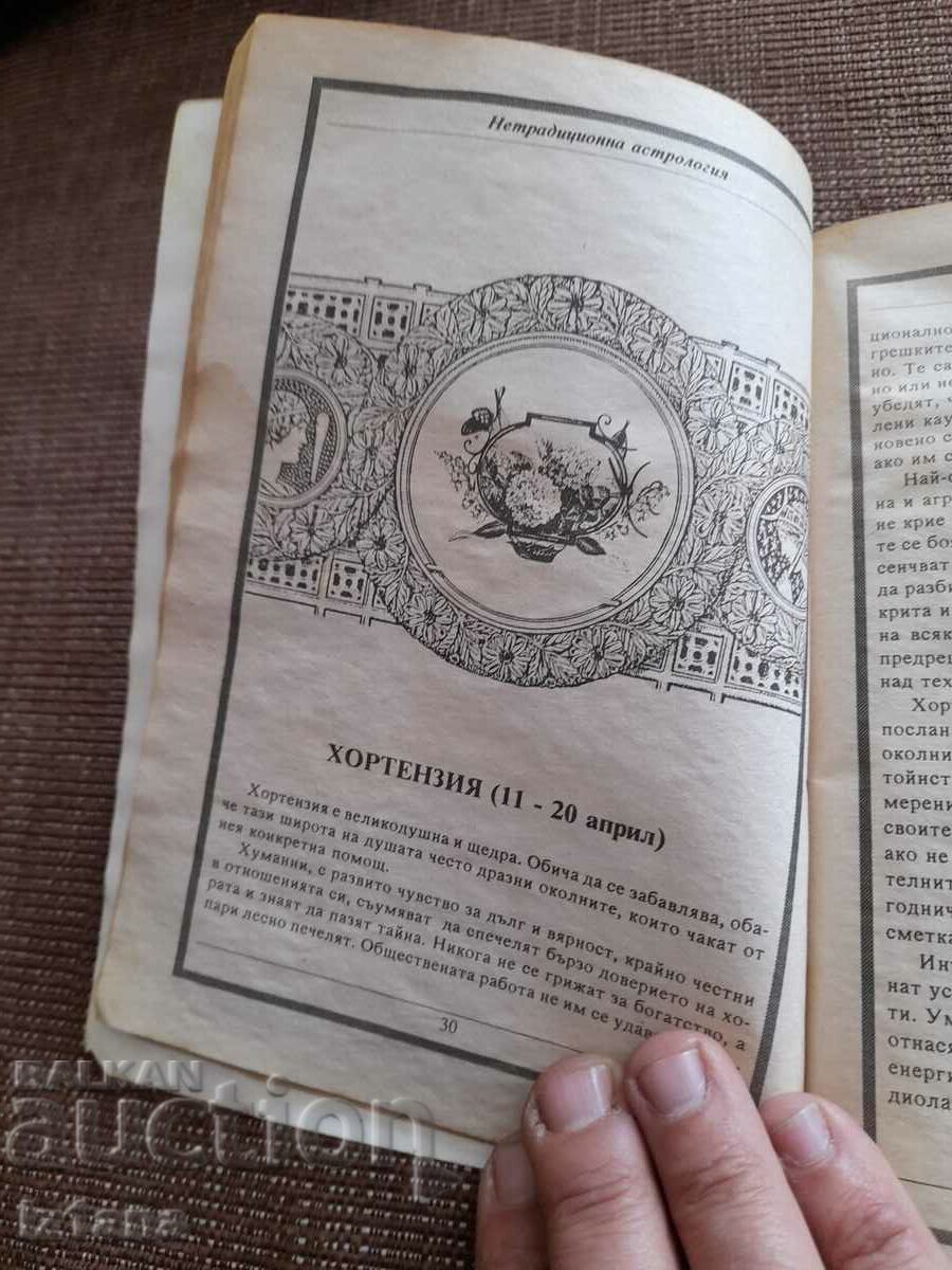 Auction Book Super Encyclopedia of the Secret Sciences Auction Book Super Encyclopedia of the Secret Sciences