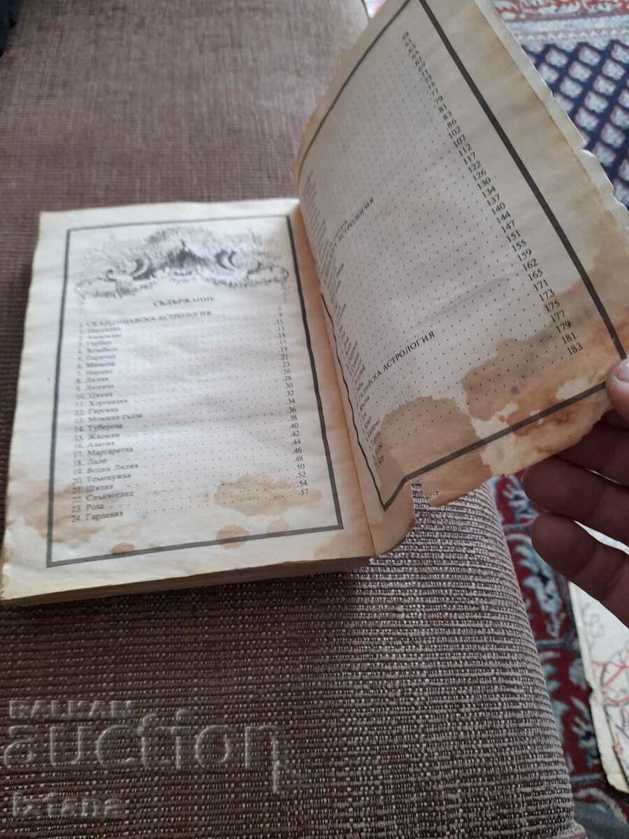 Book Super Encyclopedia of the Secret Sciences - 7 Book Super Encyclopedia of the Secret Sciences - 7