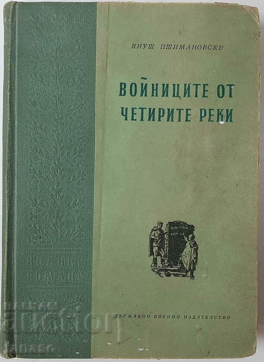 The Soldiers of the Four Rivers Janusz Pszymanowski(4.6) The Soldiers of the Four Rivers Janusz Pszymanowski(4.6)
