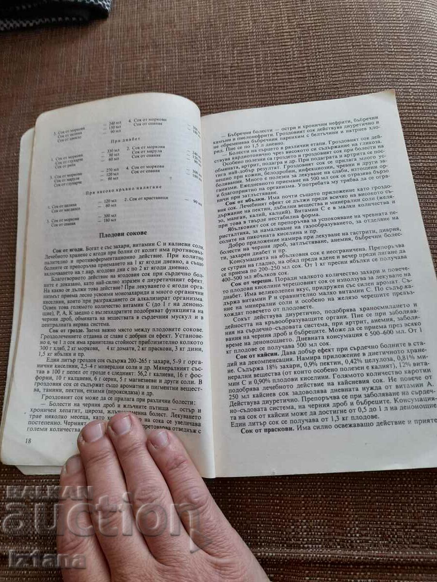 Κάντε κράτηση για φρούτα και λαχανικά όλες τις εποχές με τιμή 10.00 BGN | € 5.11 Κάντε κράτηση για φρούτα και λαχανικά όλες τις εποχές με τιμή 10.00 BGN | € 5.11