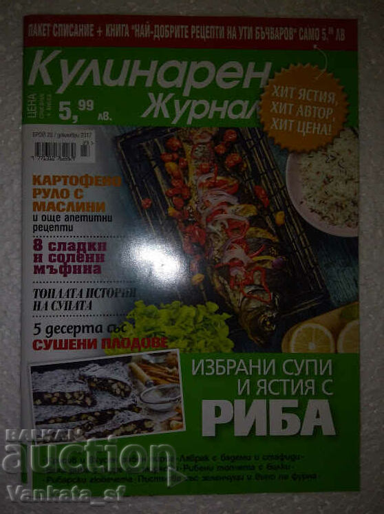 Revista culinară. Nu. 23 / 2017