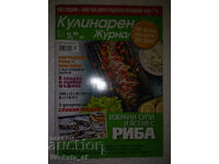 Revista culinară. Nu. 23 / 2017