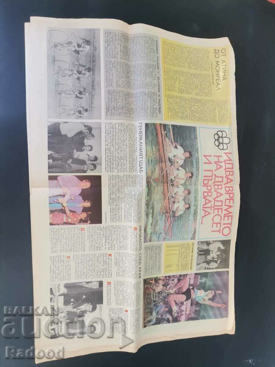 Auction "Start" newspaper. Number 264/1976 Auction "Start" newspaper. Number 264/1976