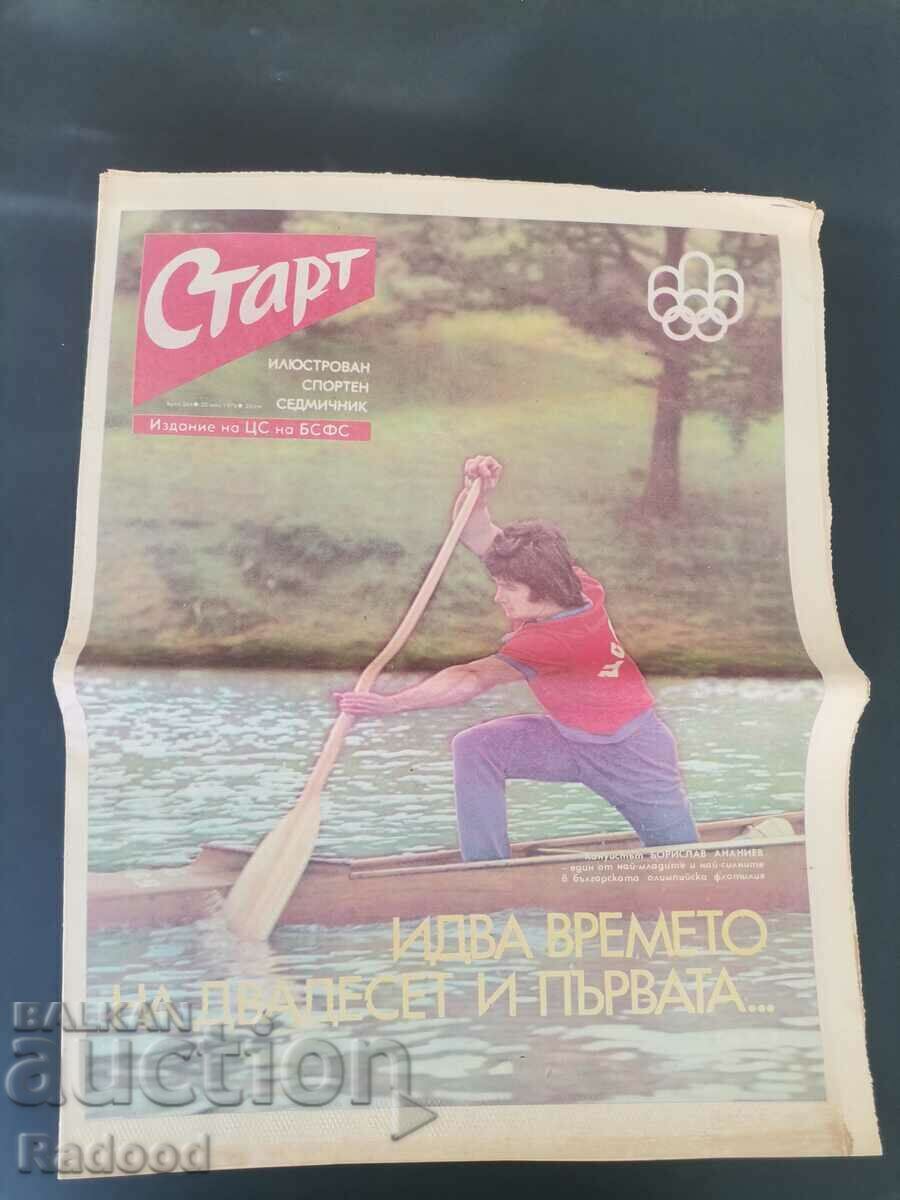 Εφημερίδα «Έναρξη». Αριθμός 264/1976