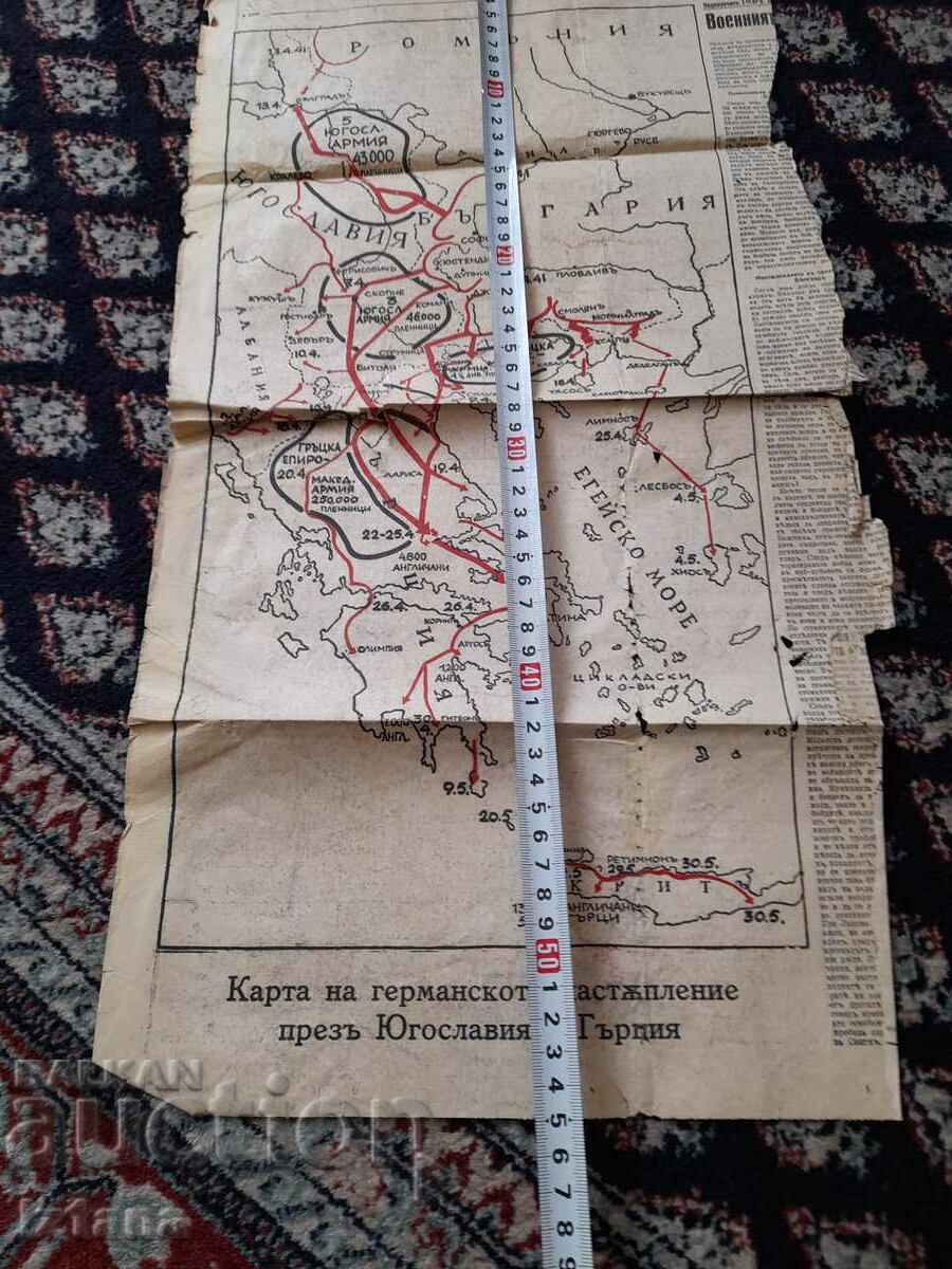 Παλιός χάρτης της γερμανικής προέλασης μέσω της Γιουγκοσλαβίας - 5 Παλιός χάρτης της γερμανικής προέλασης μέσω της Γιουγκοσλαβίας - 5