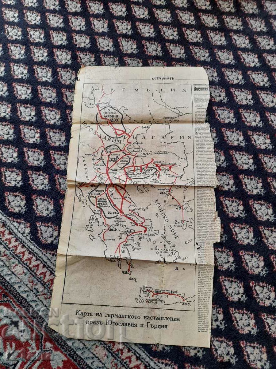 Стара карта на Германското настъпление през Югославия