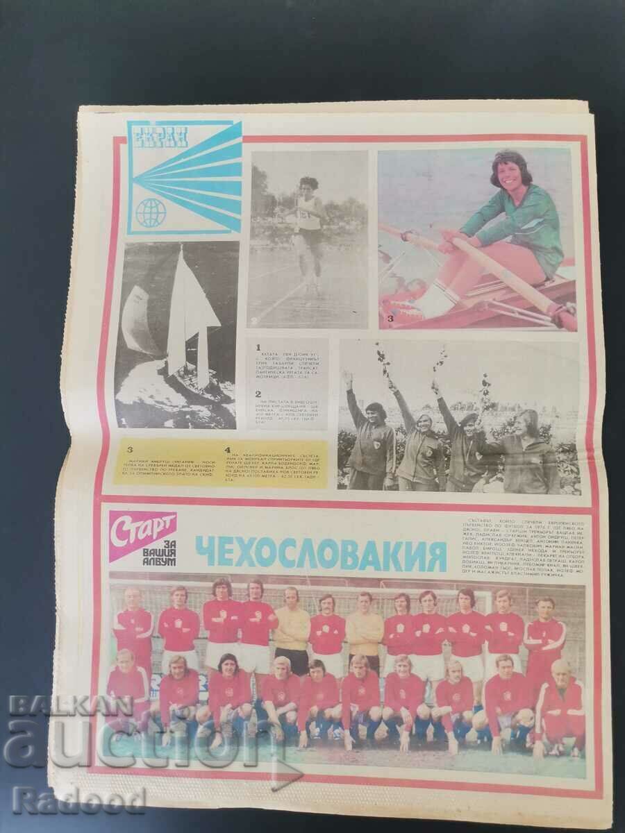 Licitație Ziarul „Start”. Numărul 267/1976