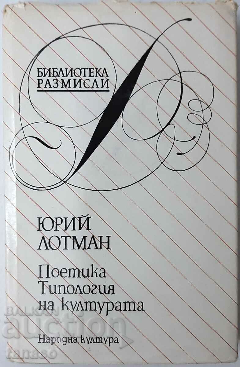 Poetică; Tipologia culturii Yuriy Lotman(4,6)