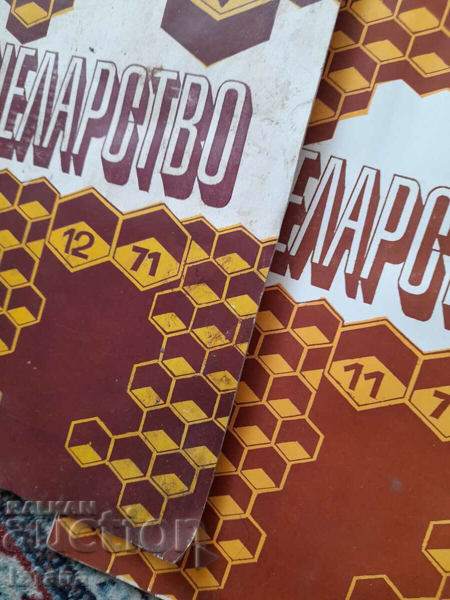 Delivery of Beekeeping Magazine 1971 Delivery of Beekeeping Magazine 1971