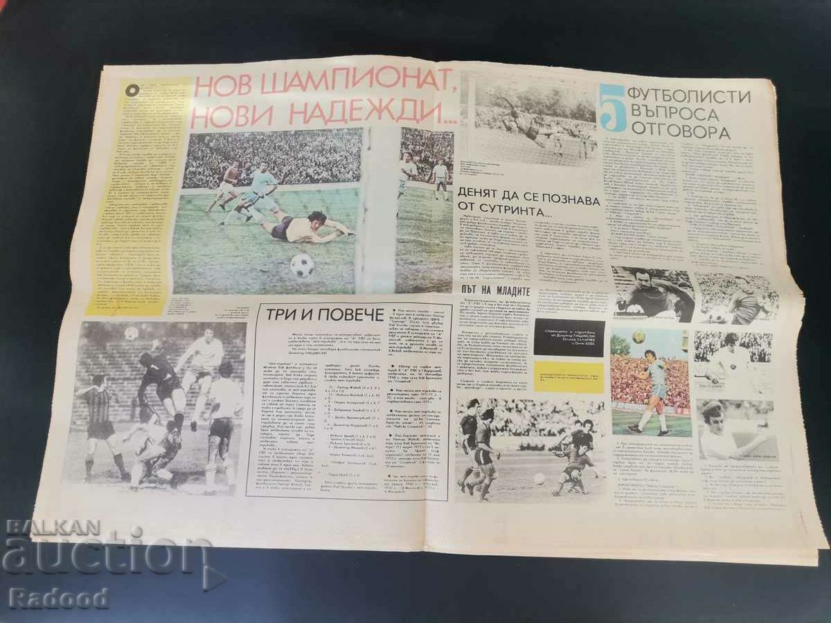 Licitație Ziarul „Start”. Numărul 269/1976