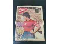 Ziarul „Start”. Numărul 271/1976