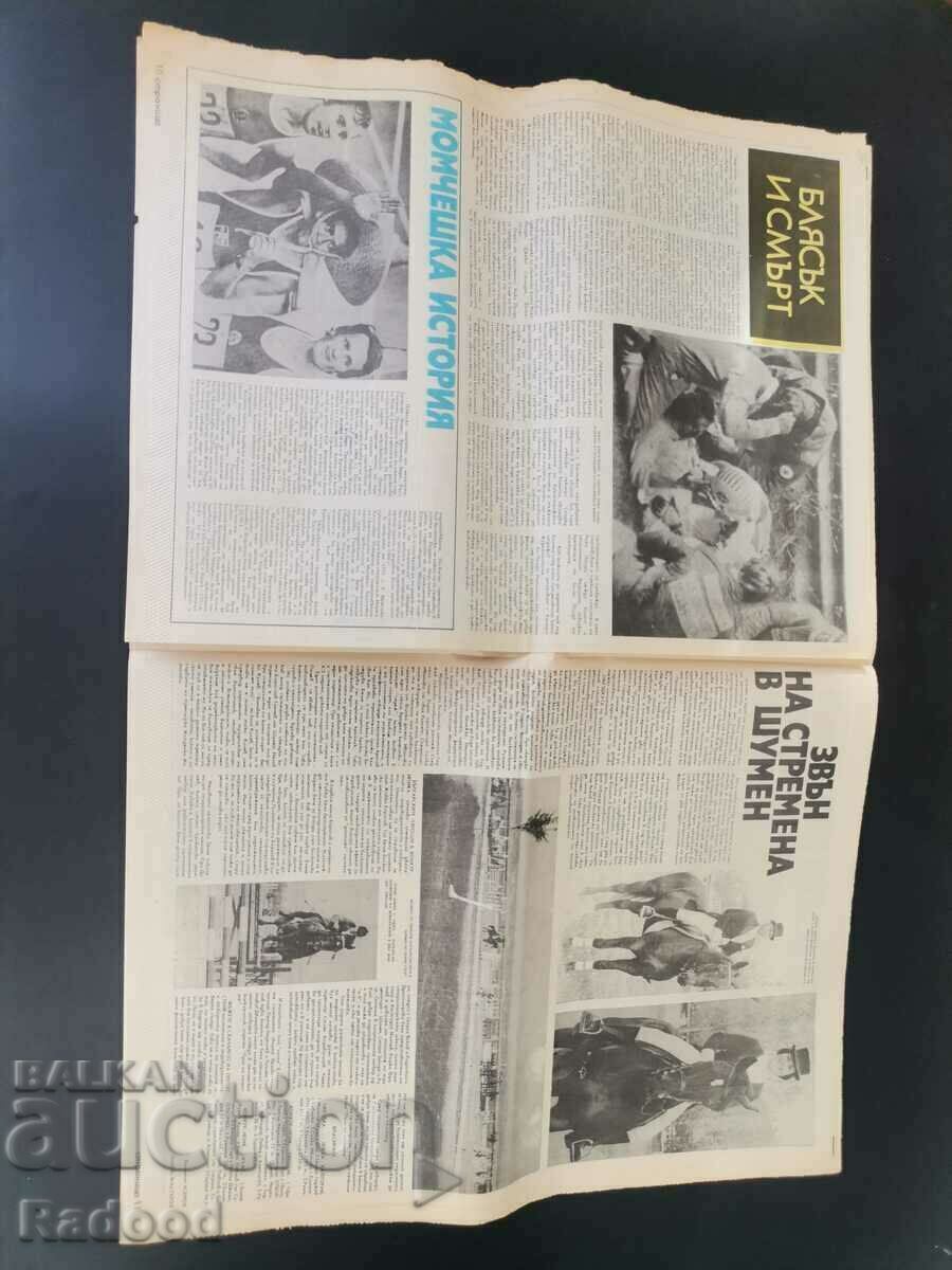 Δημοπρασία Εφημερίδα «Έναρξη». Αριθμός 274/1976