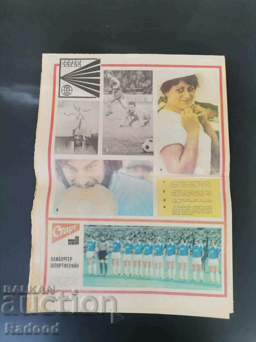 Παράδοση Εφημερίδα «Έναρξη». Αριθμός 274/1976 Παράδοση Εφημερίδα «Έναρξη». Αριθμός 274/1976