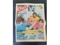 "Start" newspaper. Number 274/1976