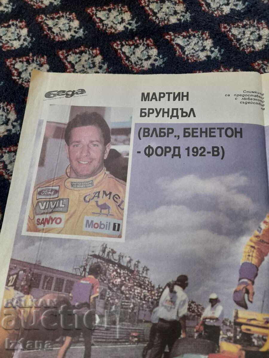 Poster Martin Brundle, Benetton Ford with price 11.00 BGN | € 5.62