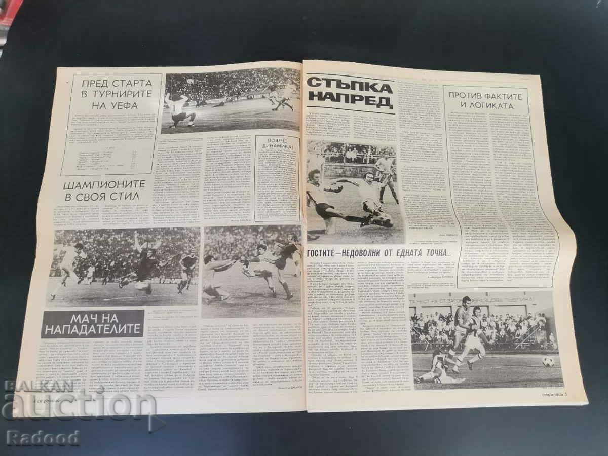 Εφημερίδα «Έναρξη». Αριθμός 275/1976 με τιμή 15.00 BGN | € 7.67 Εφημερίδα «Έναρξη». Αριθμός 275/1976 με τιμή 15.00 BGN | € 7.67