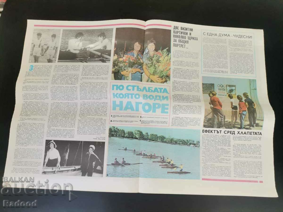 Δημοπρασία Εφημερίδα «Έναρξη». Αριθμός 275/1976 Δημοπρασία Εφημερίδα «Έναρξη». Αριθμός 275/1976