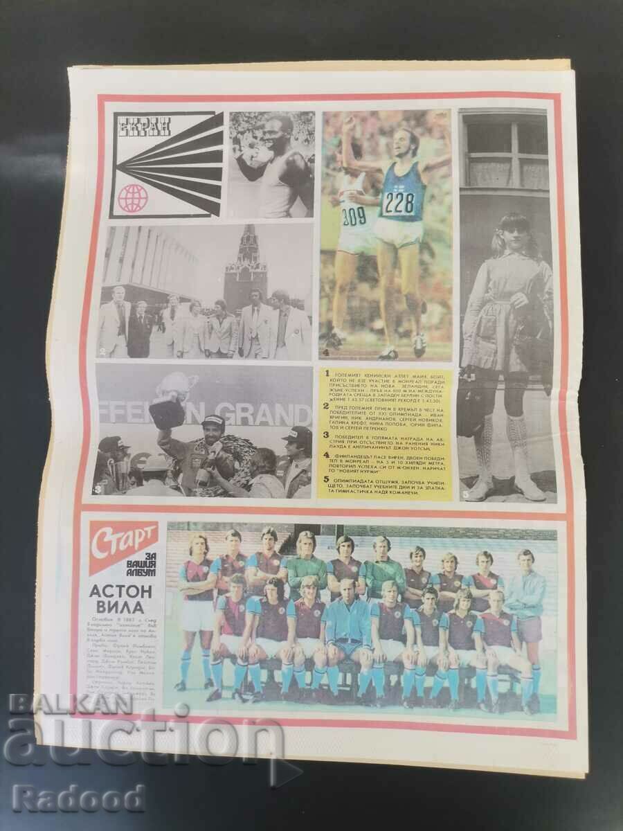 Παράδοση Εφημερίδα «Έναρξη». Αριθμός 275/1976 Παράδοση Εφημερίδα «Έναρξη». Αριθμός 275/1976