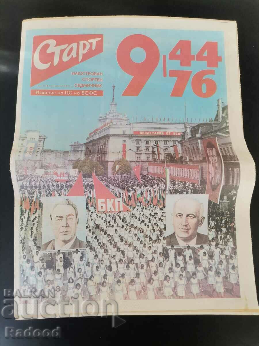 "Start" newspaper. Number 275/1976