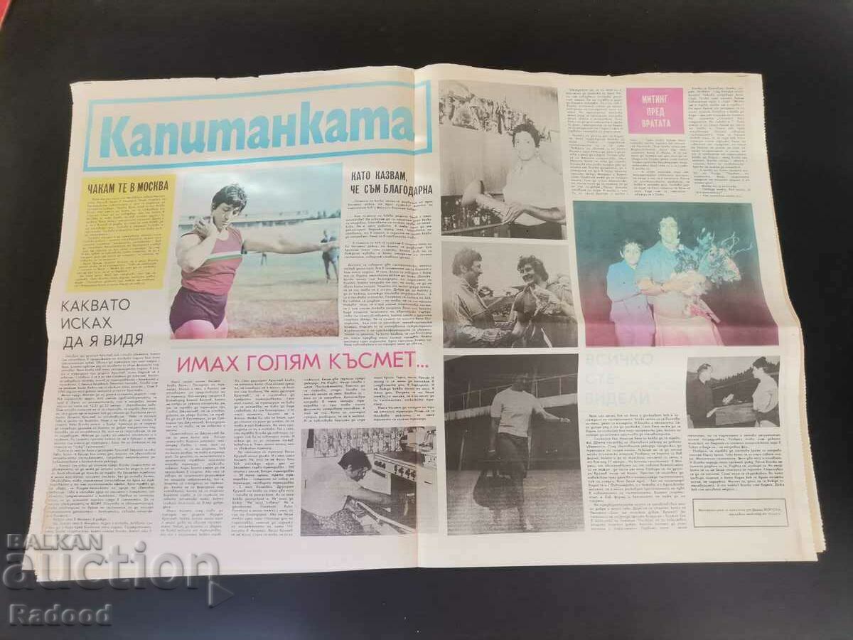 Auction "Start" newspaper. Number 276/1976 Auction "Start" newspaper. Number 276/1976