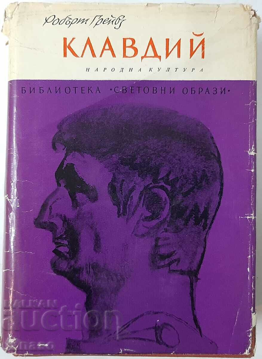 Claudius, Robert Graves(4.6) Claudius, Robert Graves(4.6)