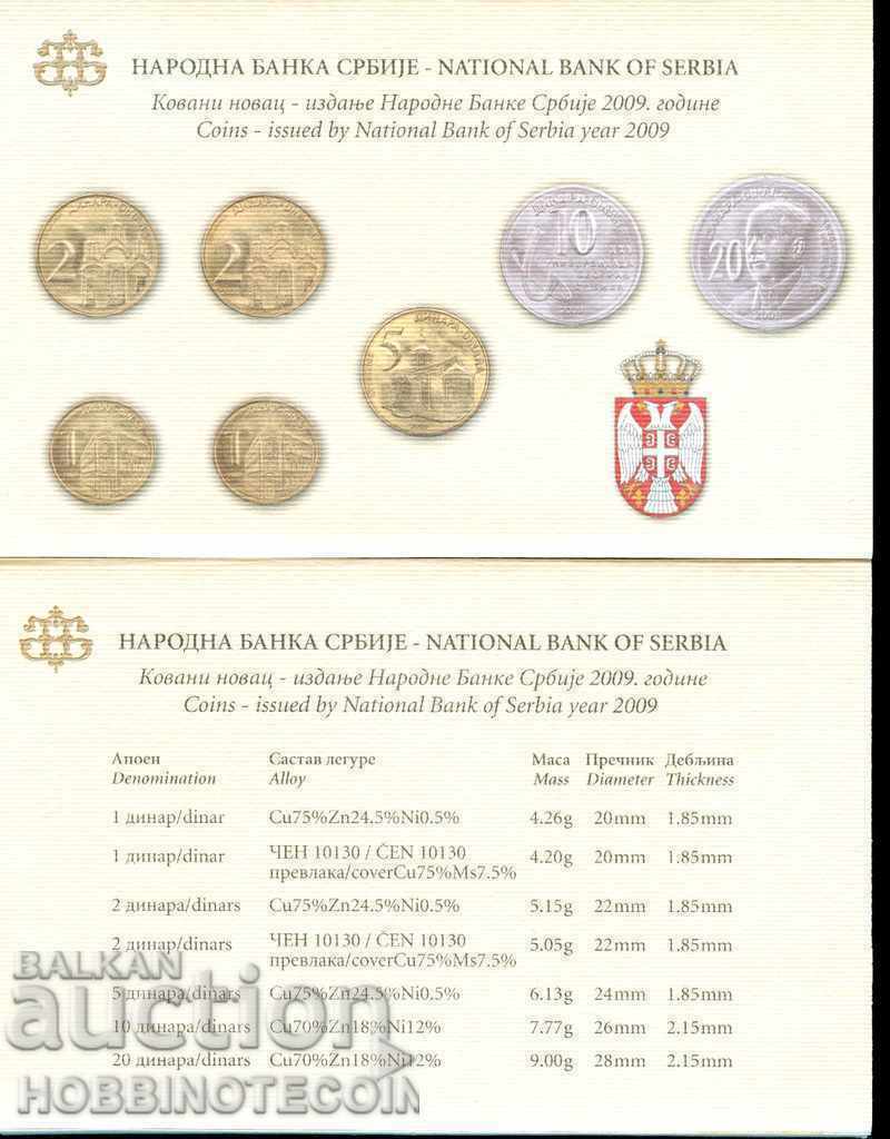 ΣΕΡΒΙΑ ΣΕΡΒΙΑ 2 x 1 - 2 + 5 10 20 δηνάρια τεύχος 2009 NEW UNC με τιμή 19.99 BGN | € 10.22