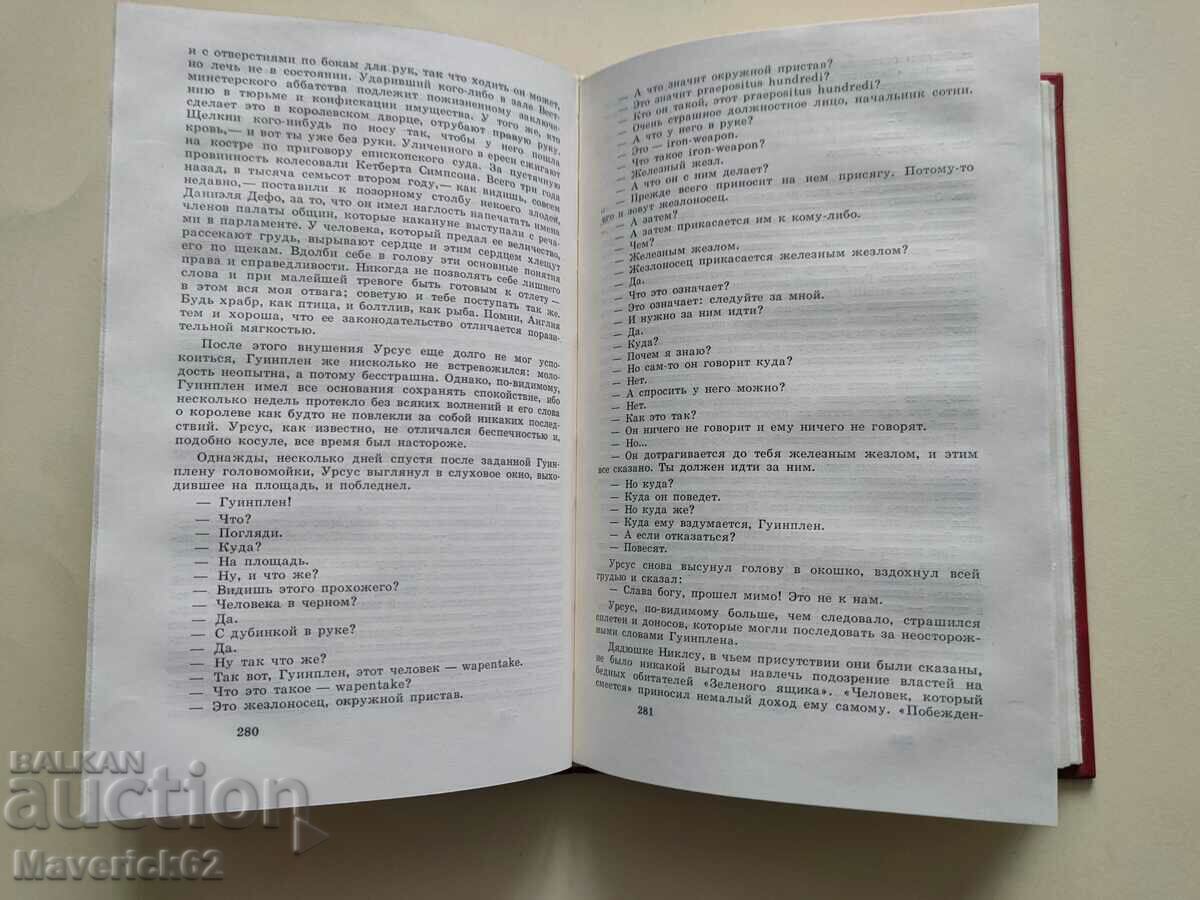 Auction Chelopek, katoriy smeetsya in Russian Auction Chelopek, katoriy smeetsya in Russian