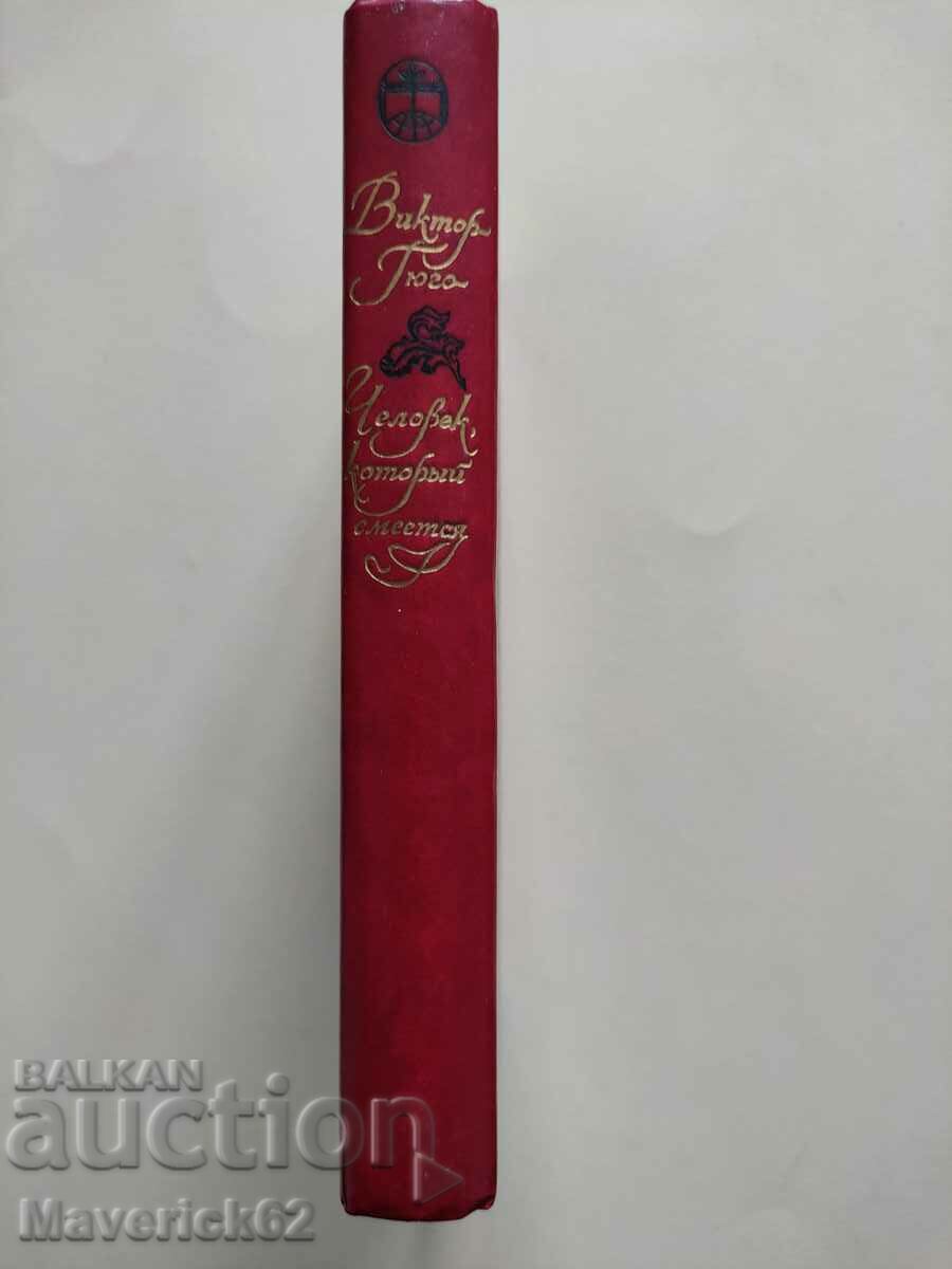 Chelopek, katoriy smeetsya in Russian - 5 Chelopek, katoriy smeetsya in Russian - 5