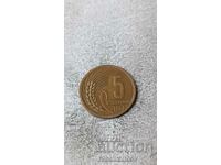 5 стотинки 1951