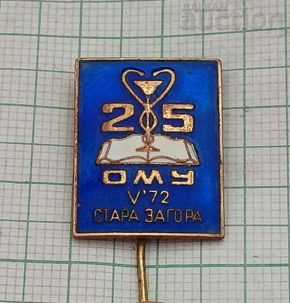 MEDICAL SCHOOL STARA ZAGORA 25 YEAR ENAMEL BADGE 1972