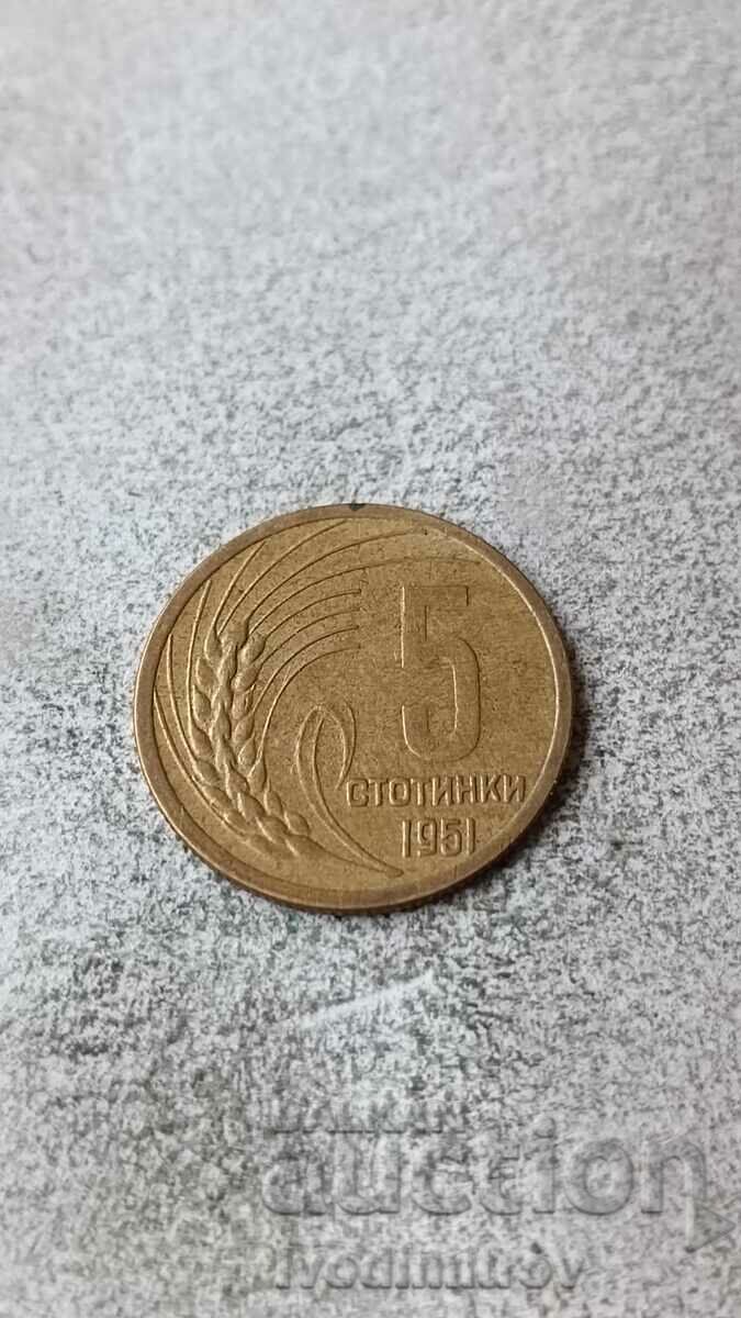 5 σεντς 1951