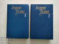 Books in Russian language Georgy Gulia