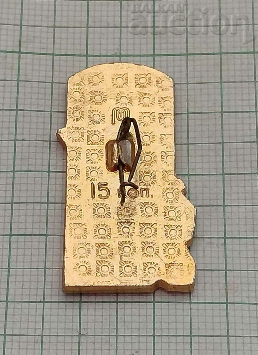 THE STONE FLOWER URAL USSR BADGE with price 3.00 BGN | € 1.53