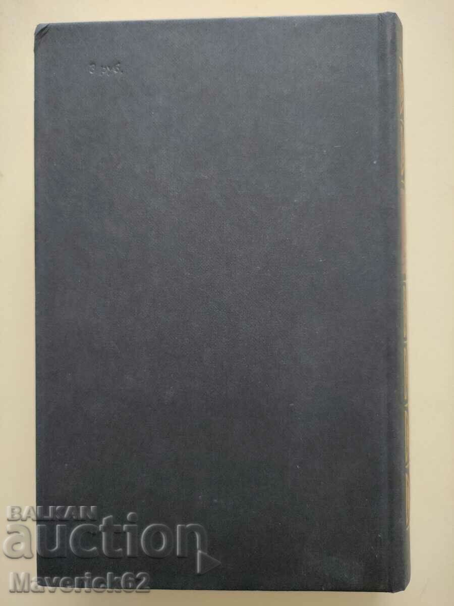 Cartea Spartacus în limba rusă - 5 Cartea Spartacus în limba rusă - 5