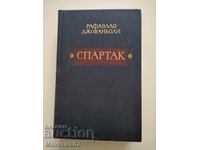 Το βιβλίο Σπάρτακος στα ρωσικά