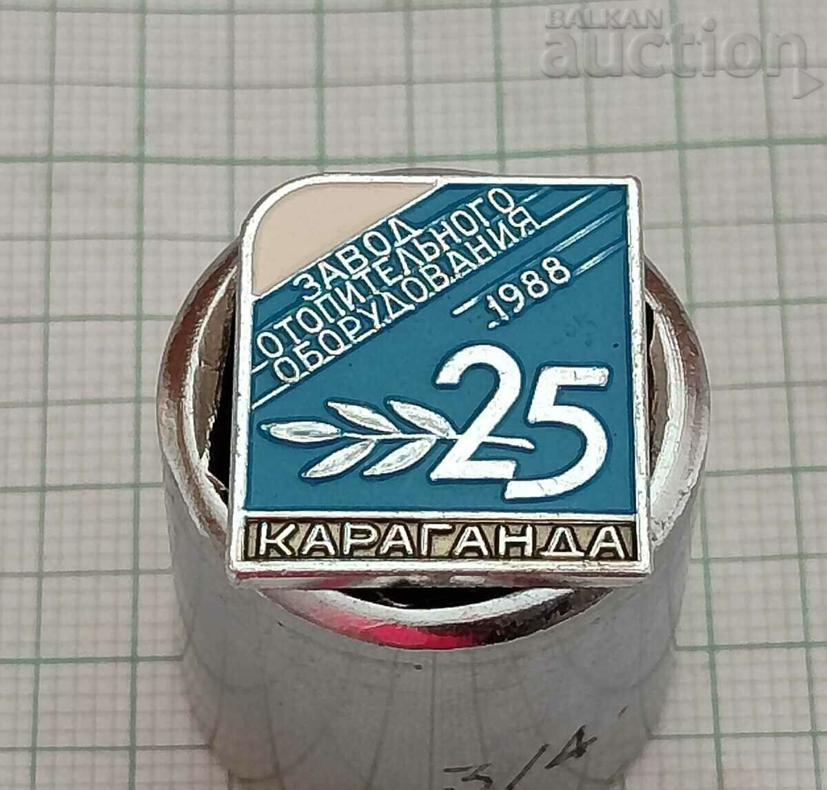 KARAGANDA KAZAKHSTAN HEATER FACTORY 25 years USSR BADGE